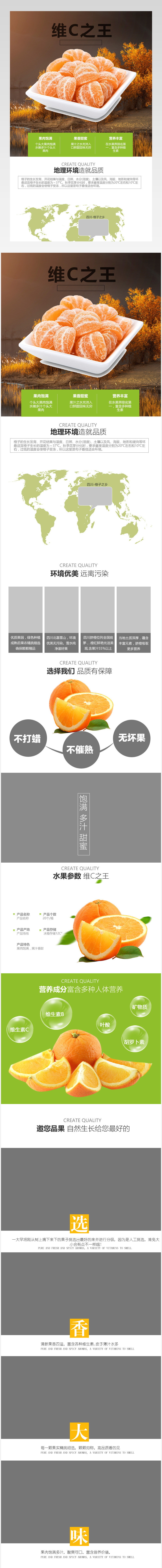 淘宝大气水果详情页PSD