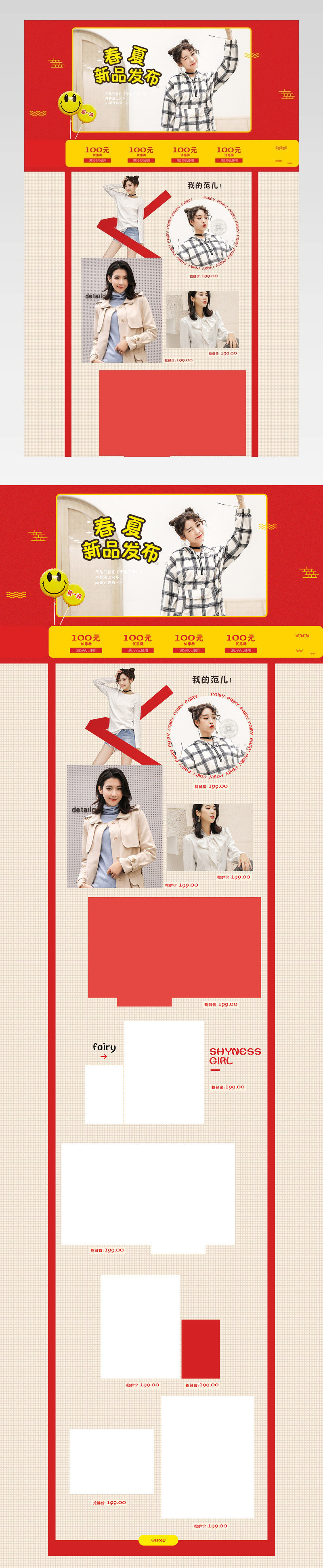 京东唯美甜美风春夏新品女装首页专题活动页