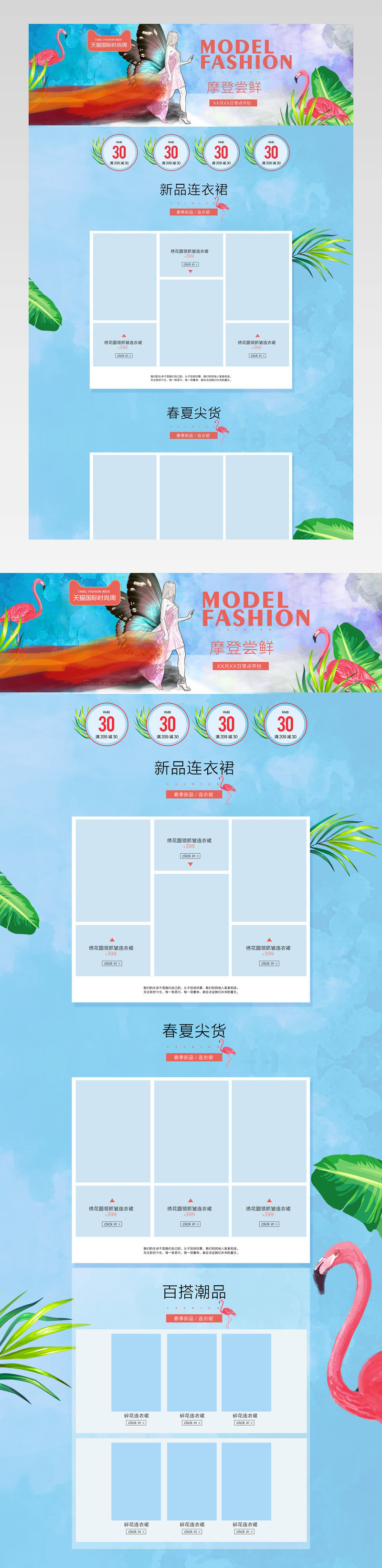 女装春夏新品春装夏装甜美风通勤粉色少女风首页