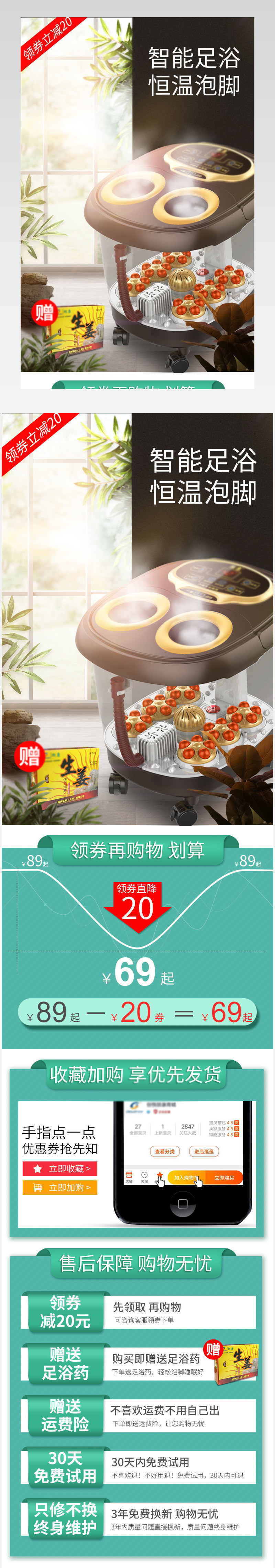 京东按摩足浴盆简约绿色背景详情促销价格曲线