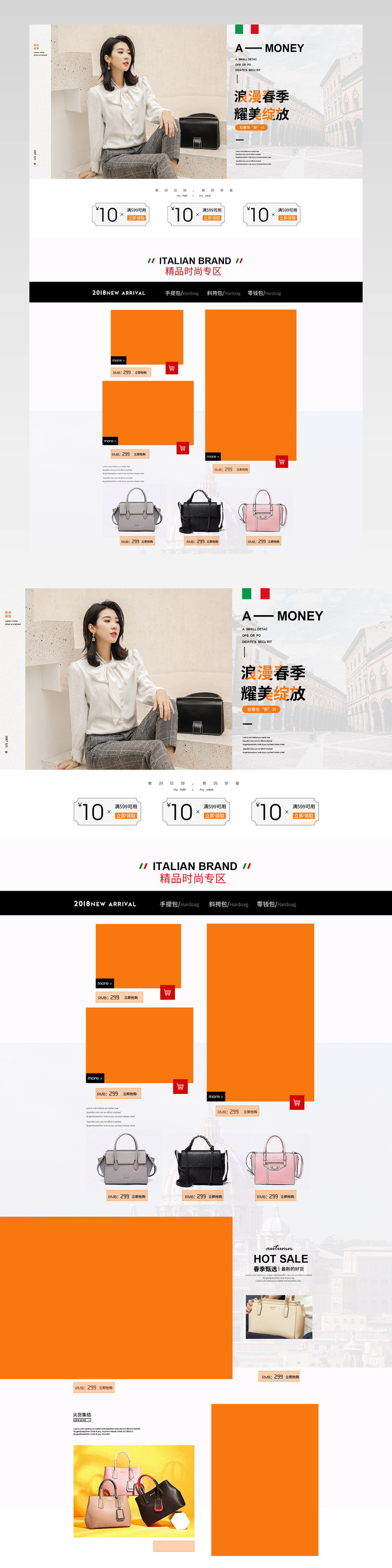 春夏狂欢唯美风新品女包店铺pc端首页活动页面