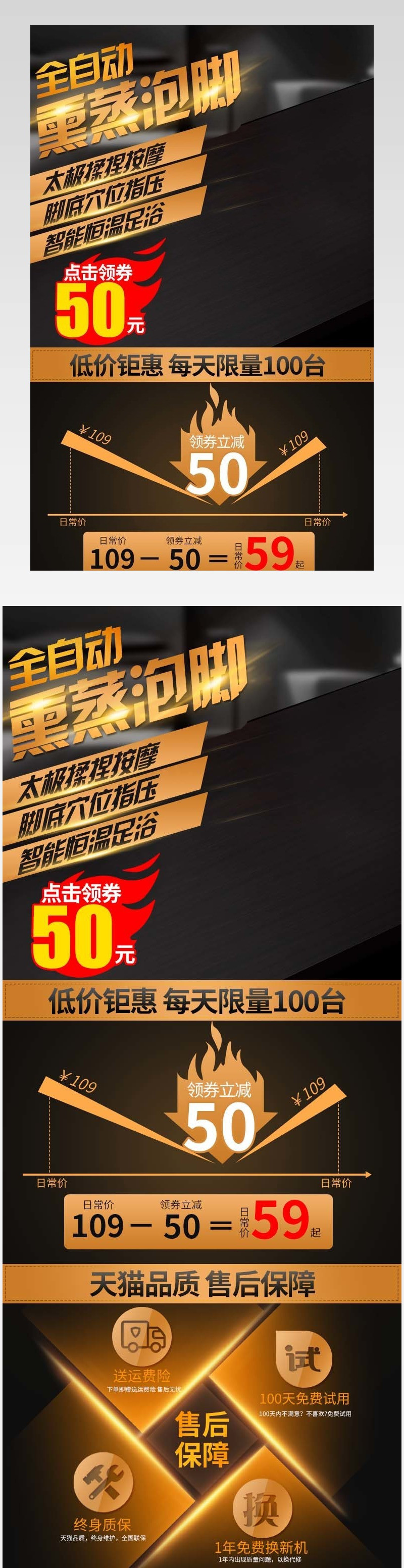 京东黑色金色详情促销价格曲线活动促销背景