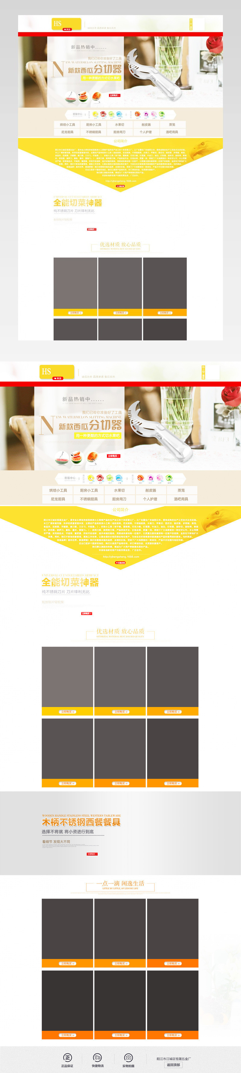 现代简约时尚家居五金厨房用品首页活动页面 