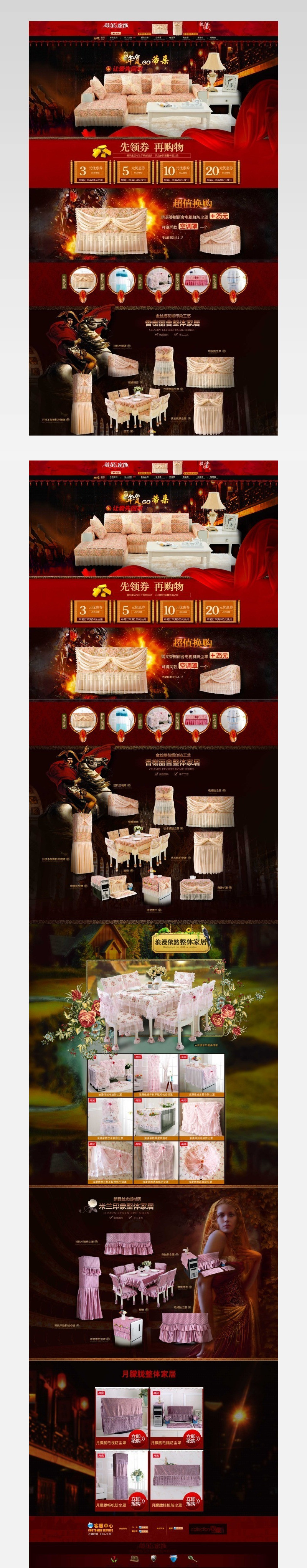 淘宝家具新年年货节首页装修