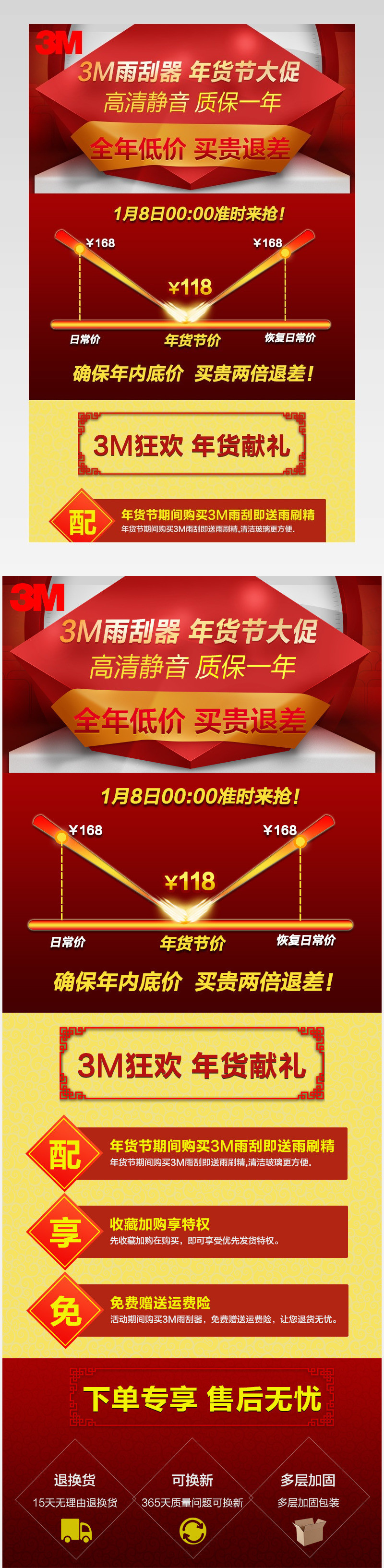 简约时尚年货节大促活动专题页活动页 