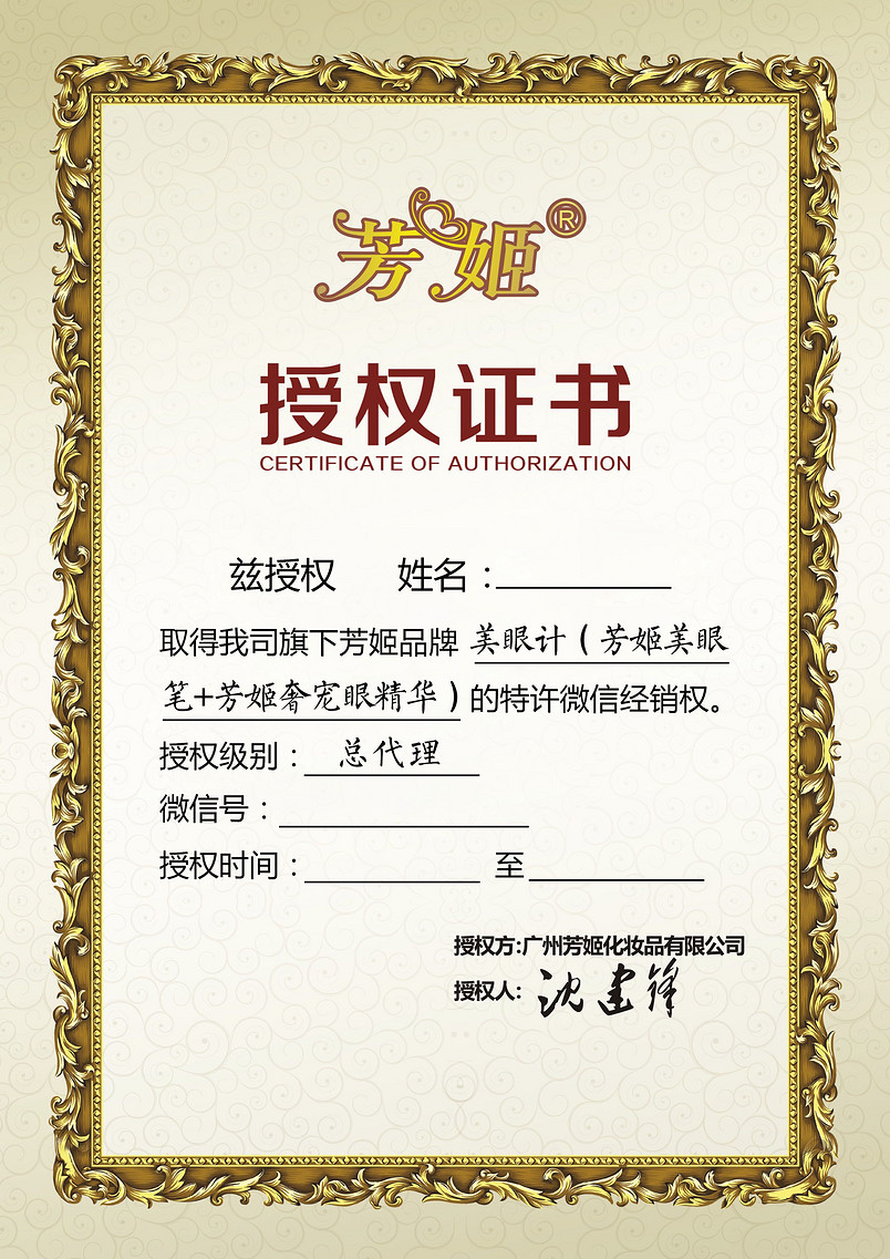 欧式花边矩形金属边框授权证书电商通用