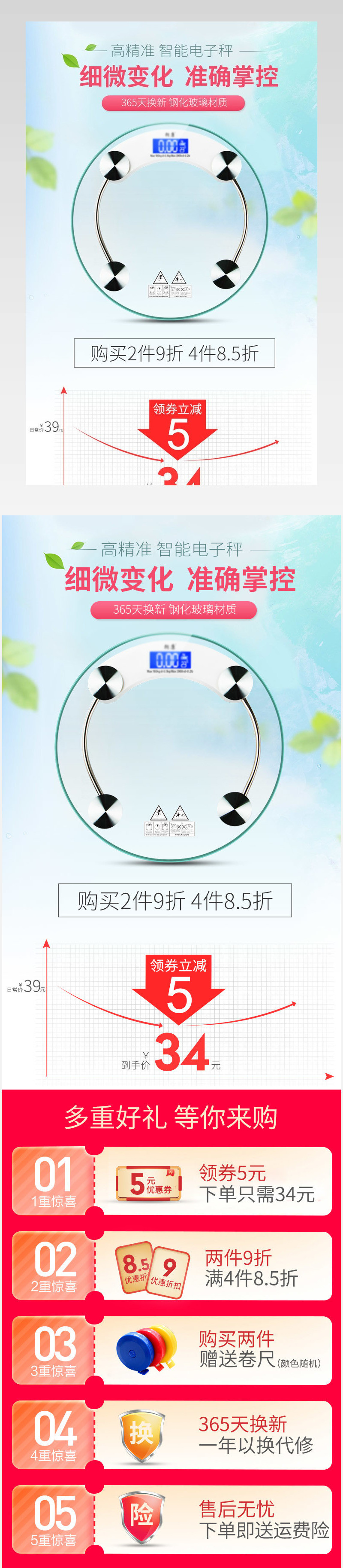 京东电子秤详情关联价格曲线详情背景