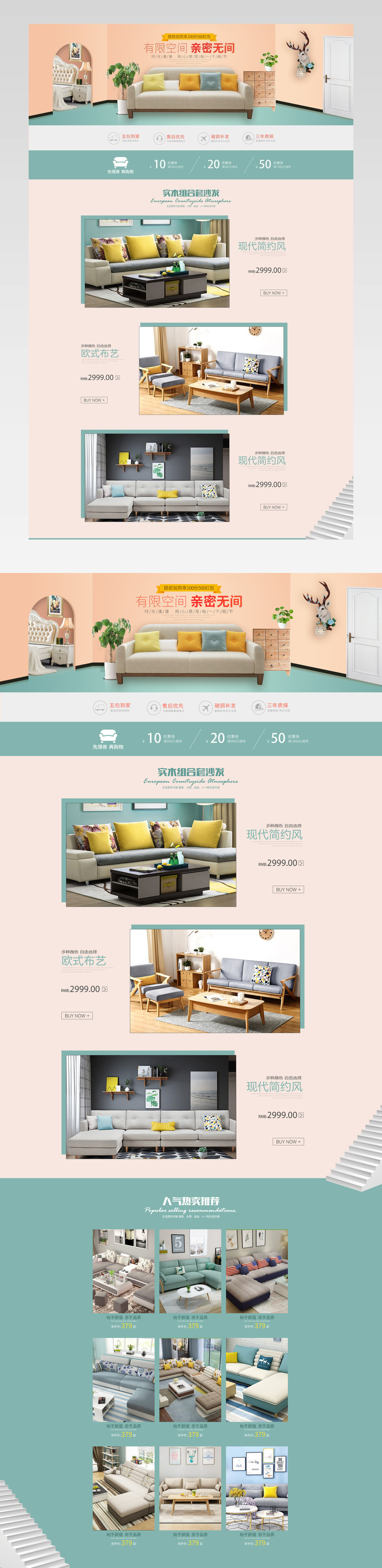 简约清新沙发家具家装节焕新季店铺首页设计素材