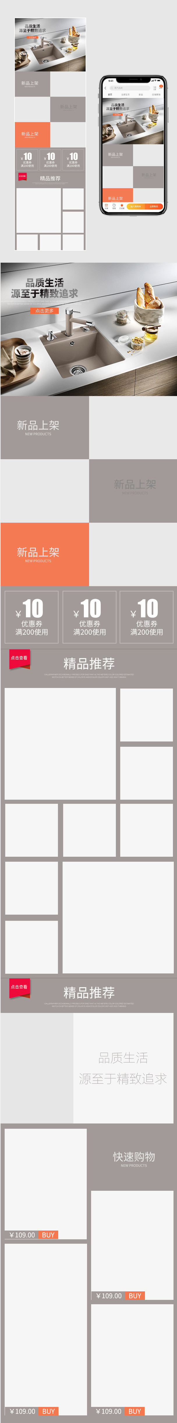 简洁大气厨具家具建材无线端首页