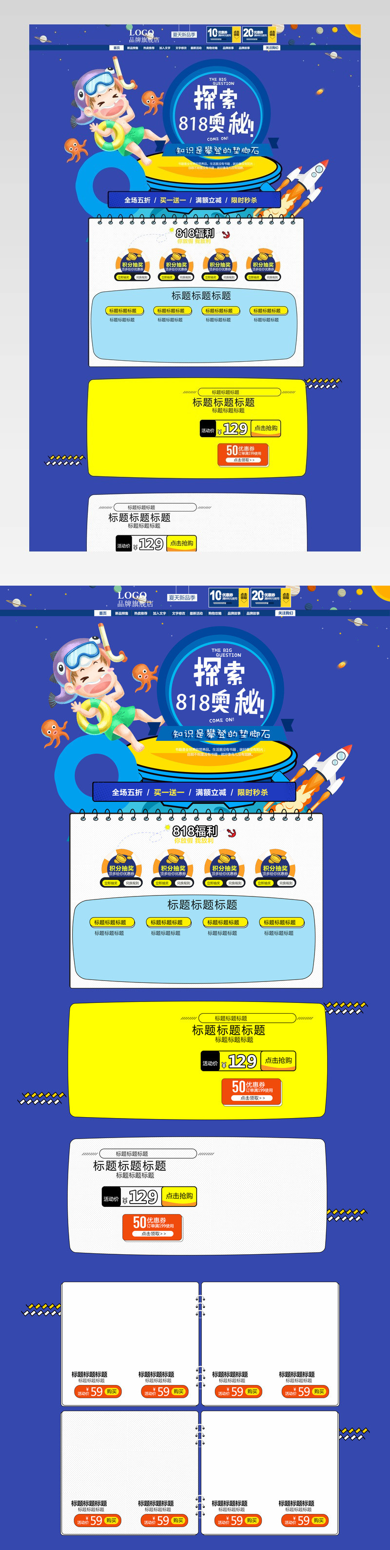 818暑期大促暑期秒杀首页大家电 家电首页