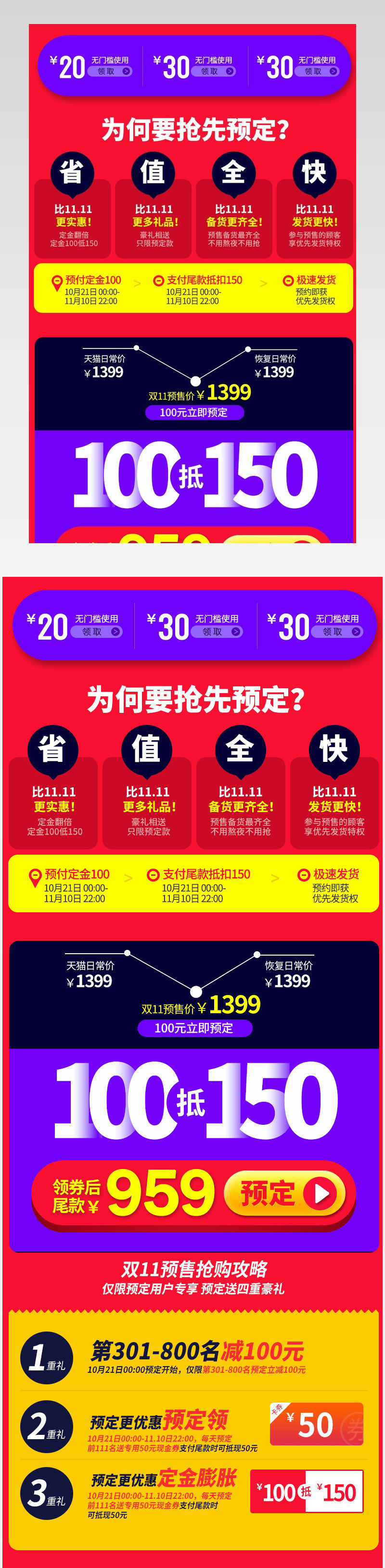 红色促销关联