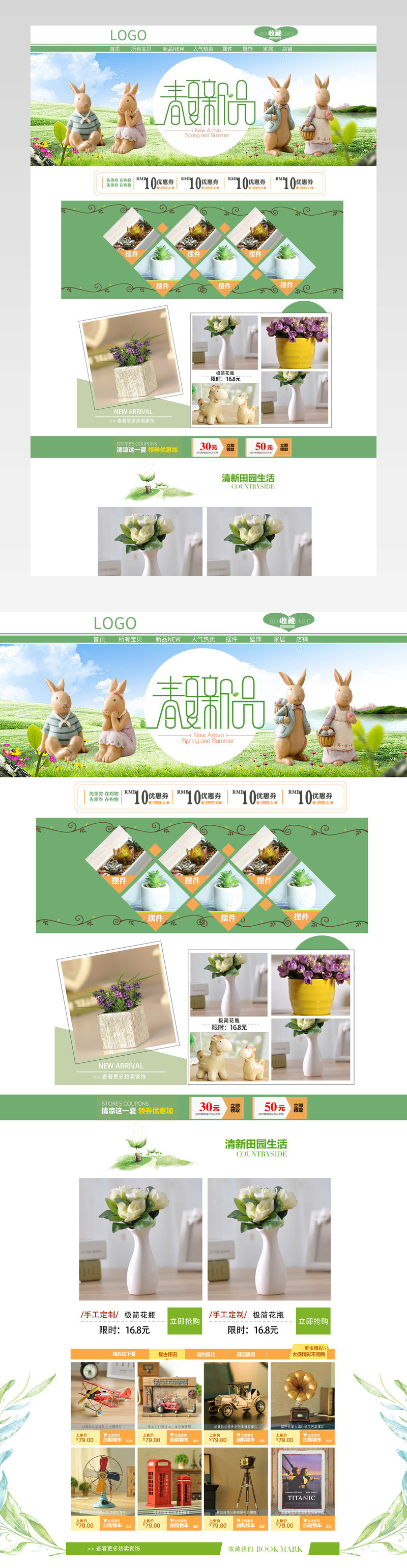 时尚唯美清新装饰品摆件田园简约风格首页