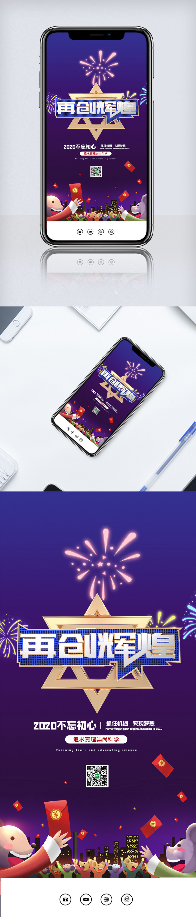 蓝色大气简洁企业年会手机海报