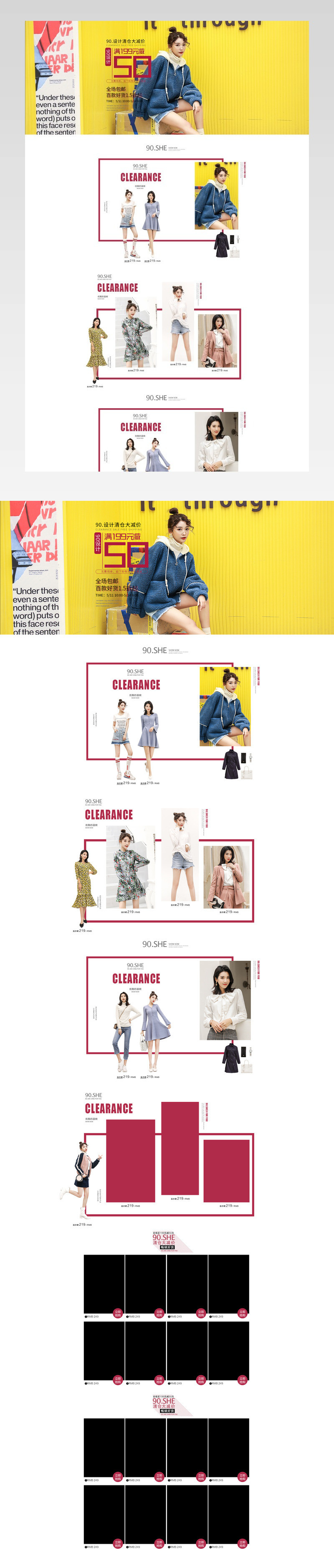 唯美扁平风女装家居服服装首页活动页面