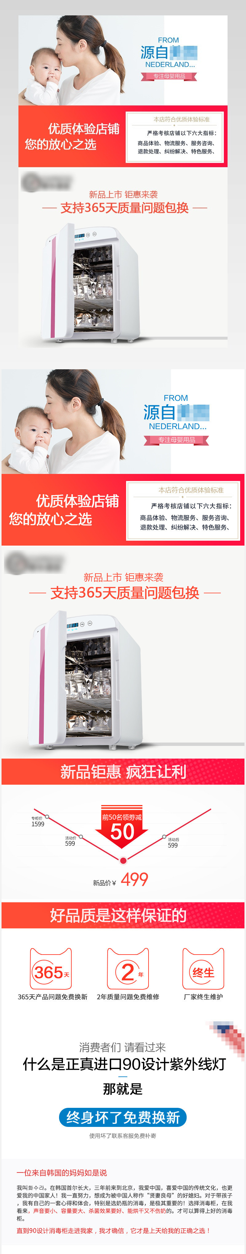 日常促销数码家电母婴奶瓶消毒柜氛围页面