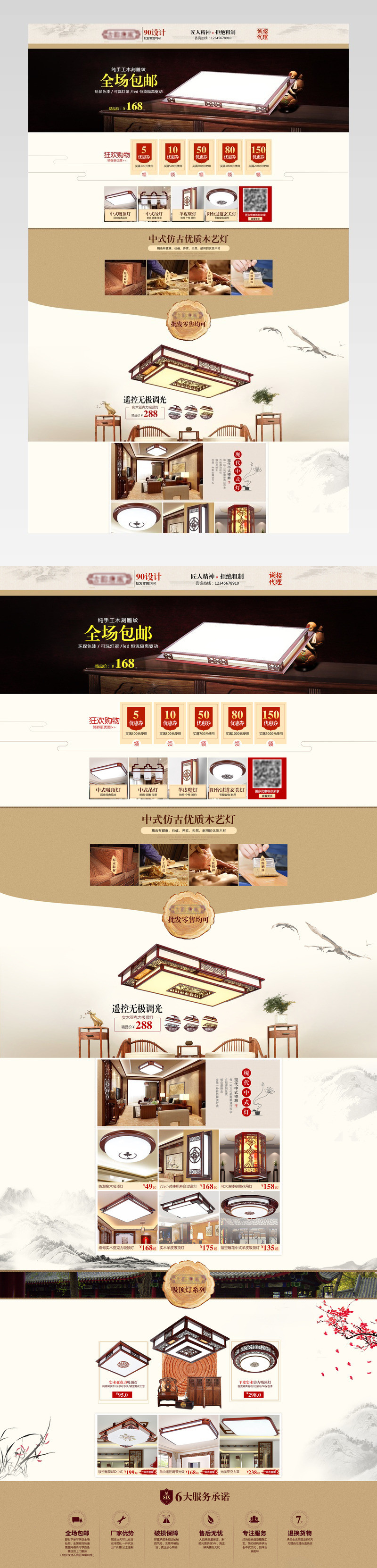 京东家装节复古风灯具艺术吸顶灯首页活动页