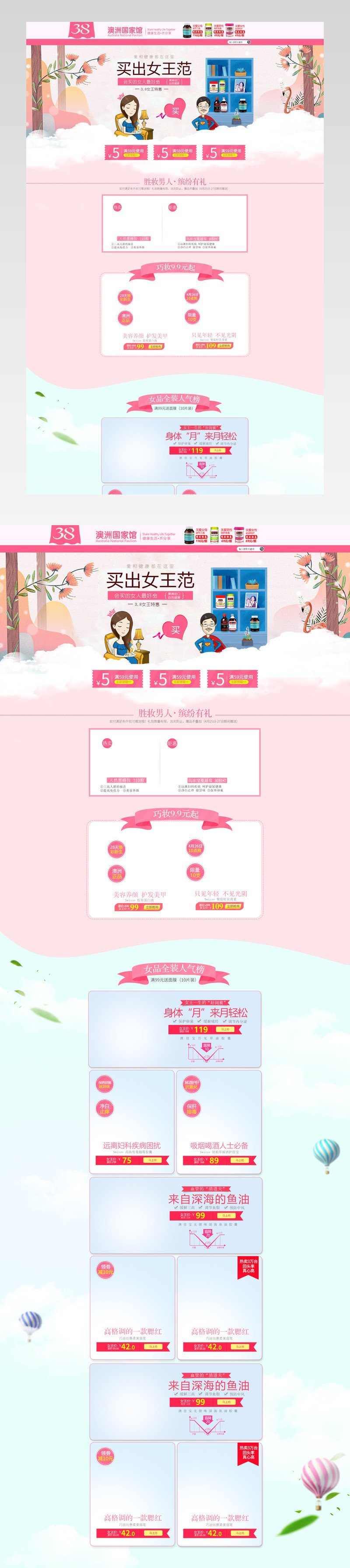 清新唯美风进口食品店铺首页PSD模版