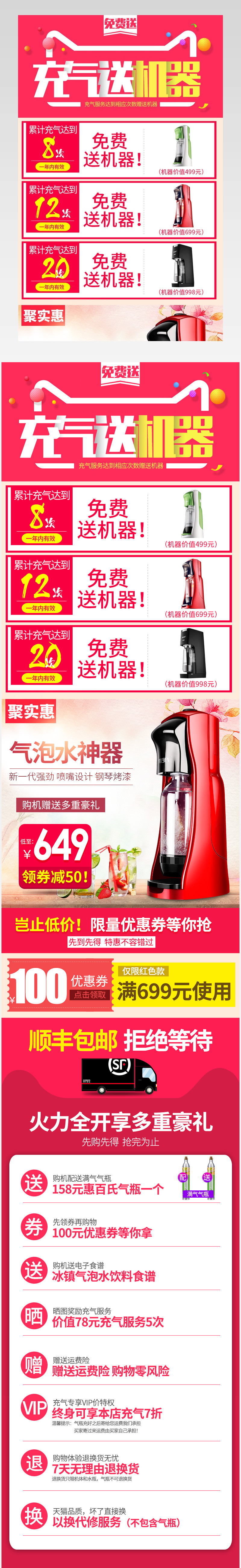 关联销售模板PSD
