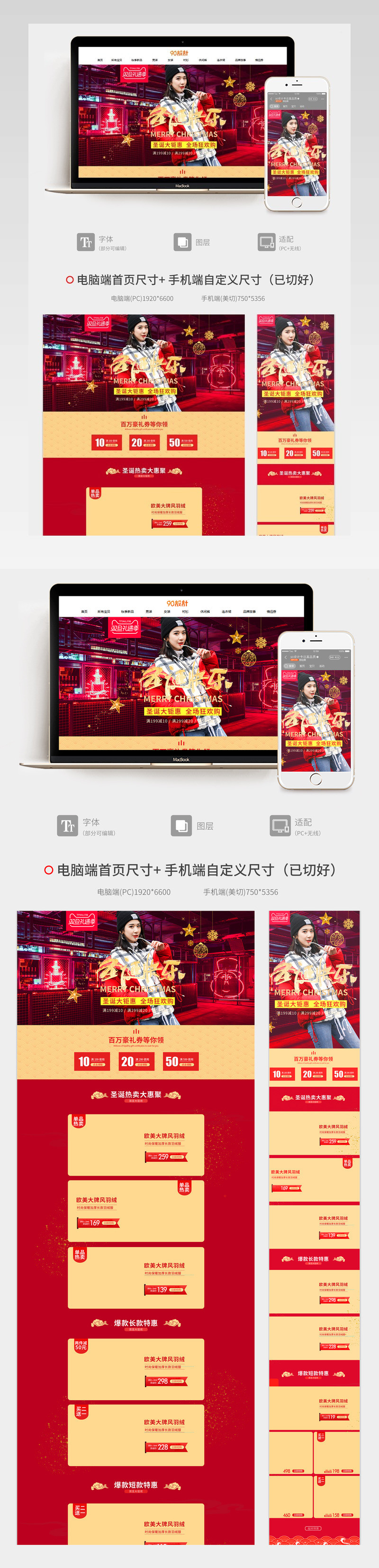  唯美圣诞元旦双旦狂欢女装首页活动页面