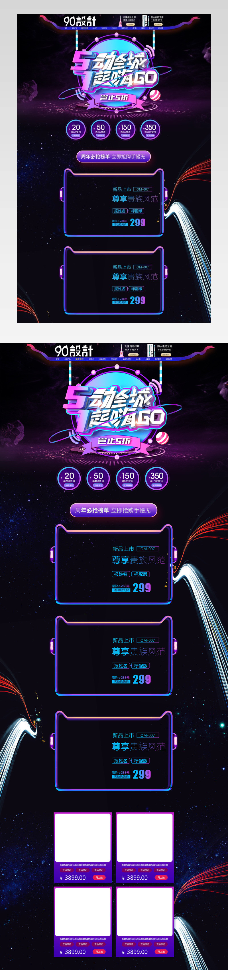 保健品首页51首页五一劳动节首页活动页