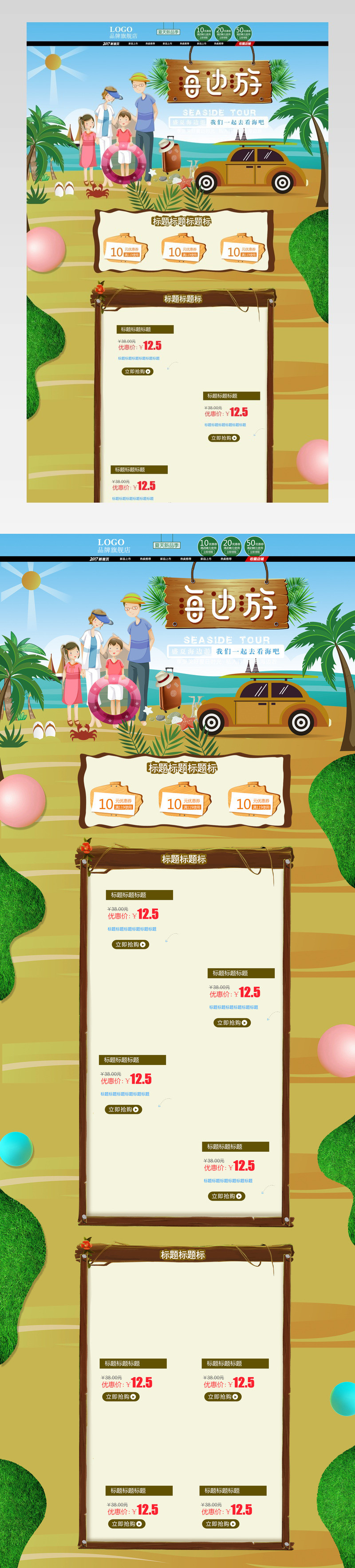 清新夏季夏天美食零食坚果首页夏季首页 夏季酷暑 