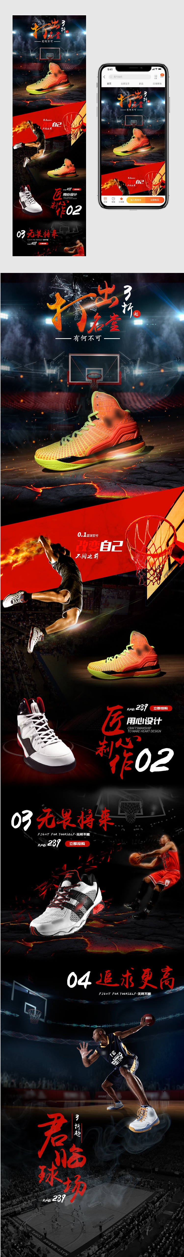 休闲运动鞋炫酷黑色简约透气舒适篮球鞋无线首页