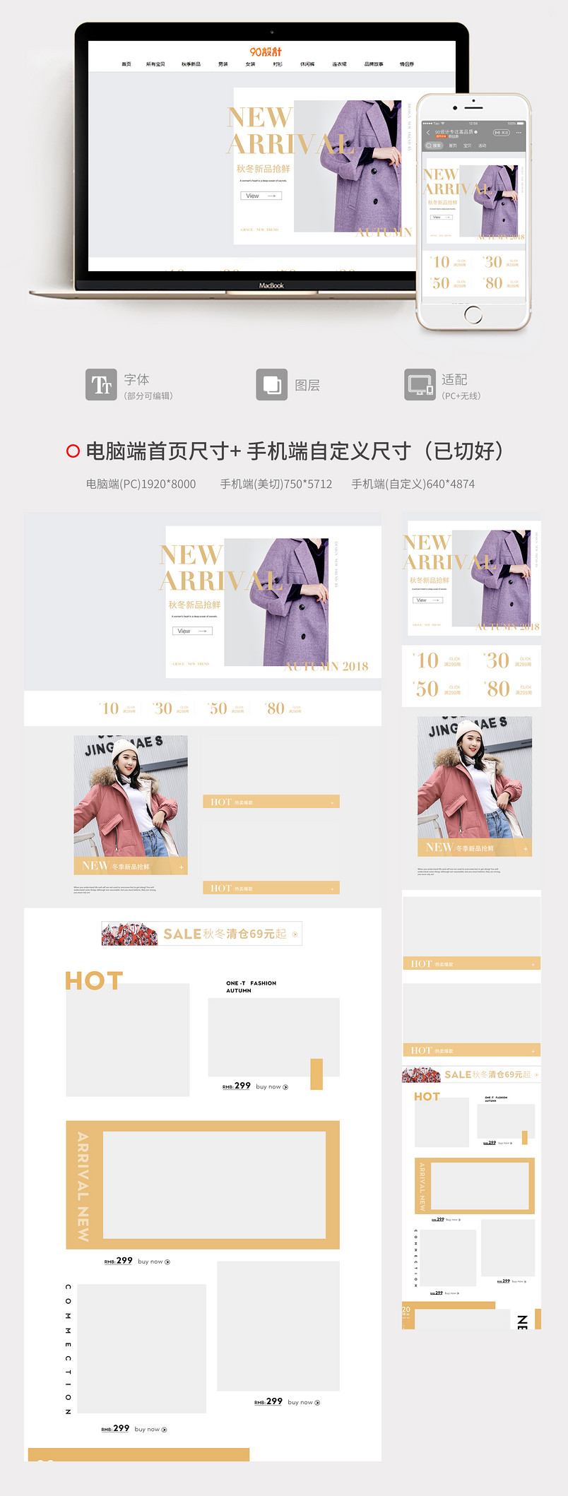 女装首页全屏首页新款首页服饰秋冬