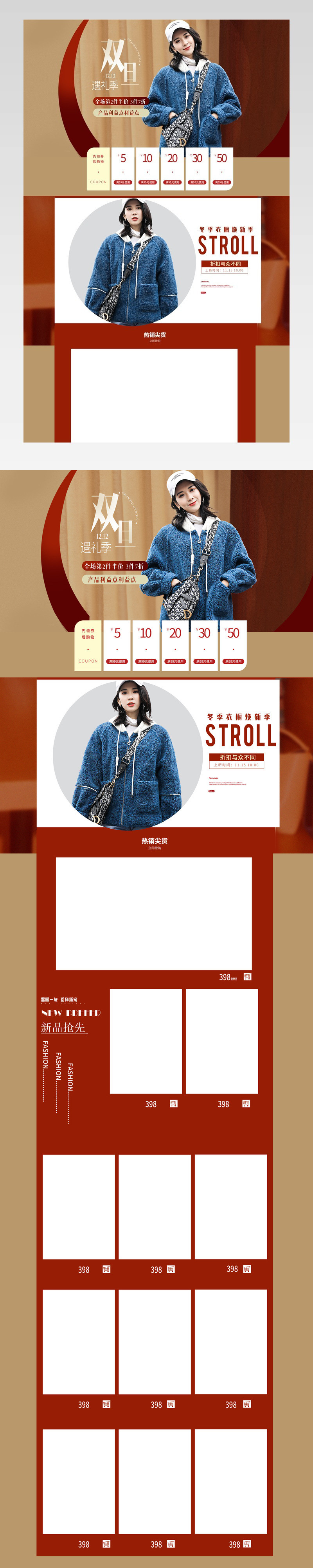 2018元旦遇礼季简约时尚秋季上新女装首页店铺装修