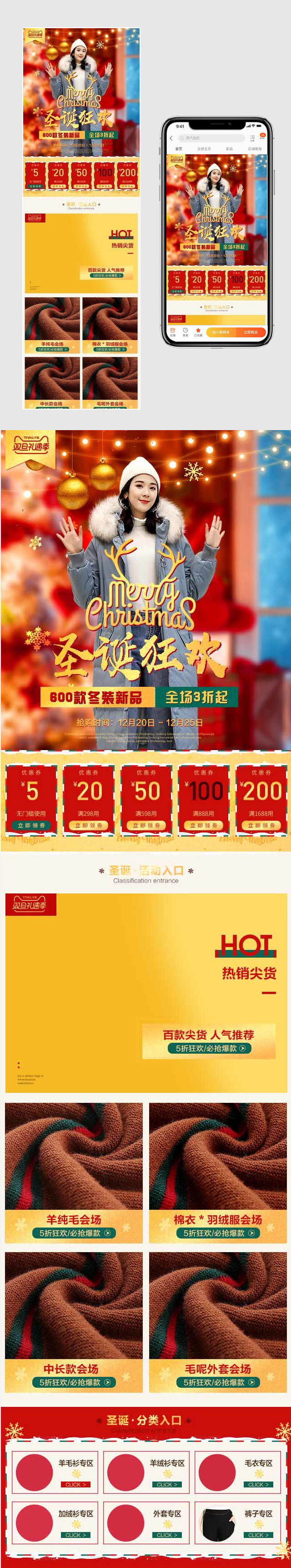 时尚圣诞元旦双节女装无线端首页