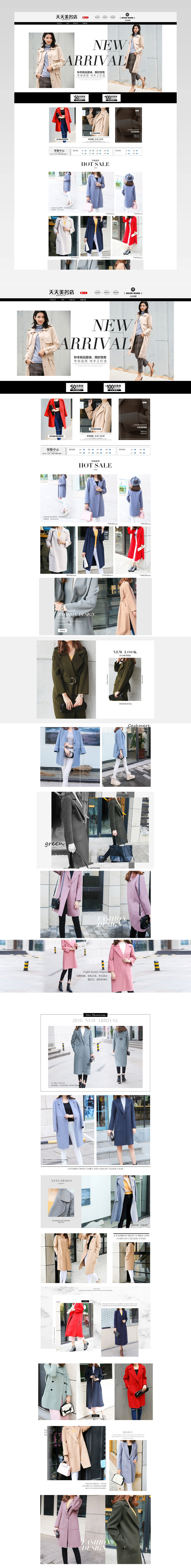 欧美简约风时尚冬季女装店铺首页活动页面