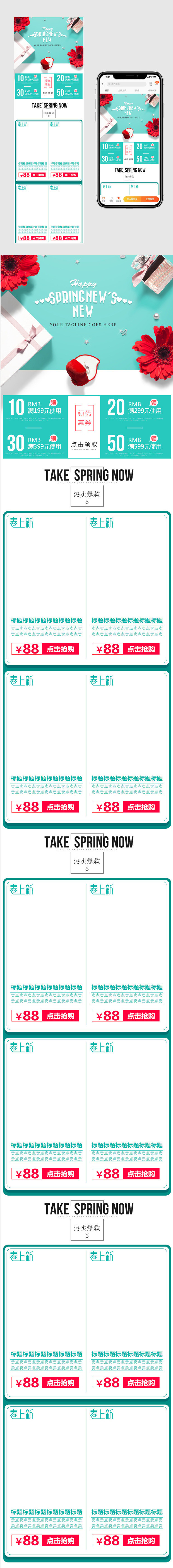 唯美风春季新品美妆化妆品手机端首页psd模板