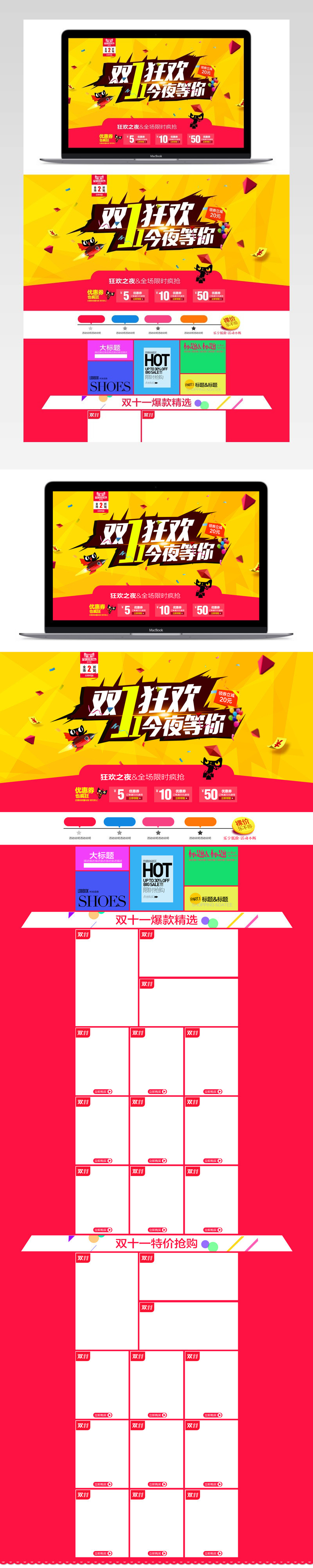 炫酷风双11生活电器促销店铺首页PSD模版