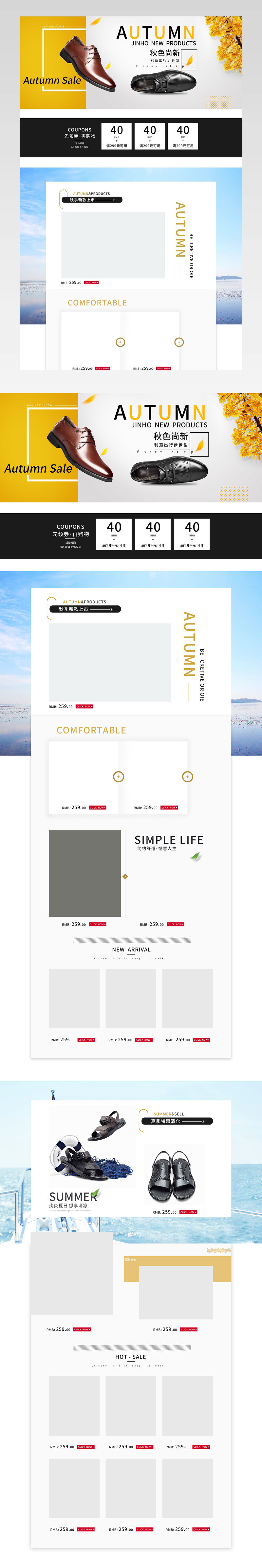 男鞋全屏首页商务休闲鞋首页秋日上新