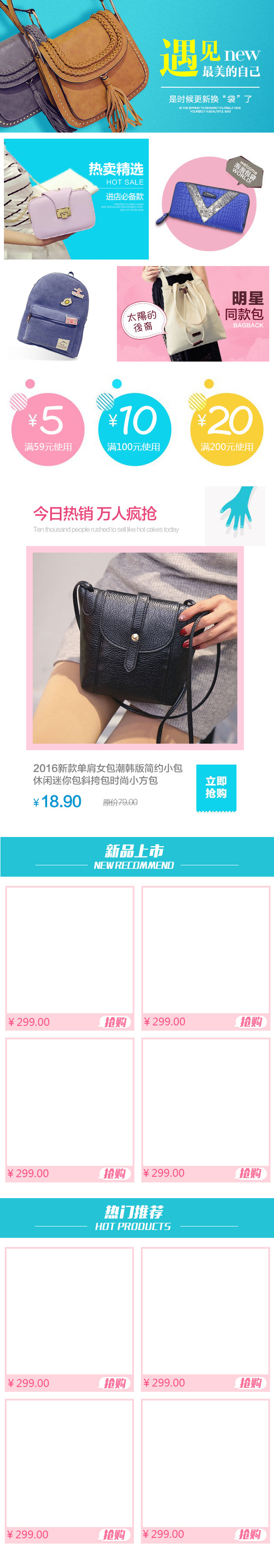 时尚清新风双肩包女包无线手机端首页