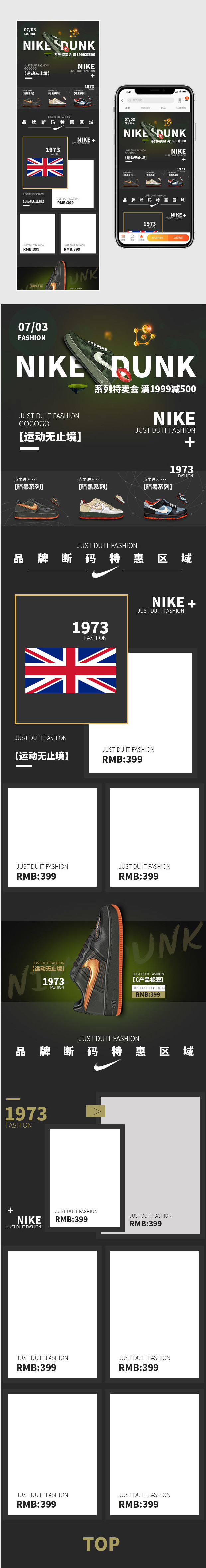 时尚简约风男鞋无线端店铺活动首页