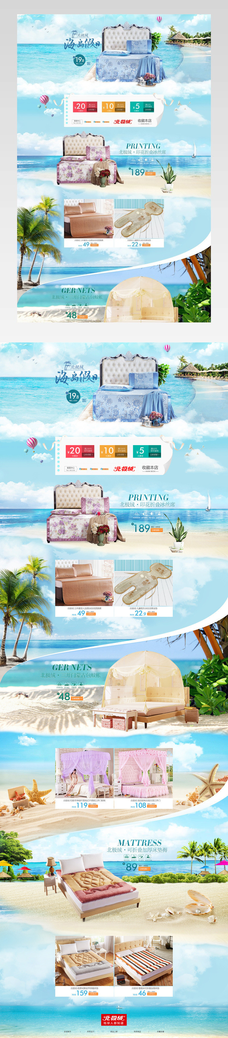 时尚文艺夏日夏季家纺夏凉被pc端首页