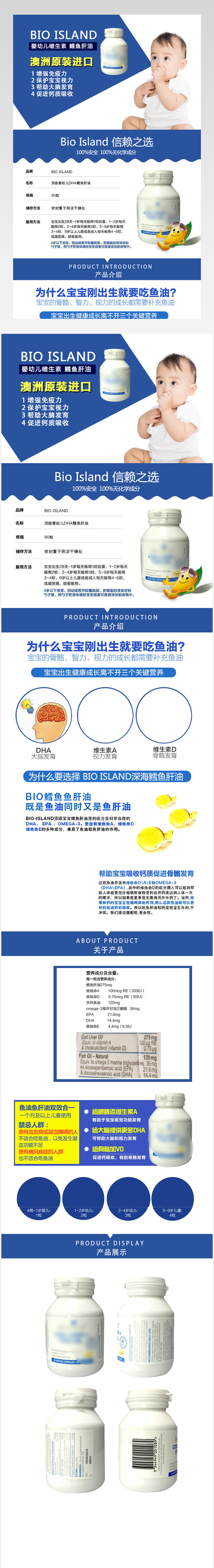 天然健康维生素详情页