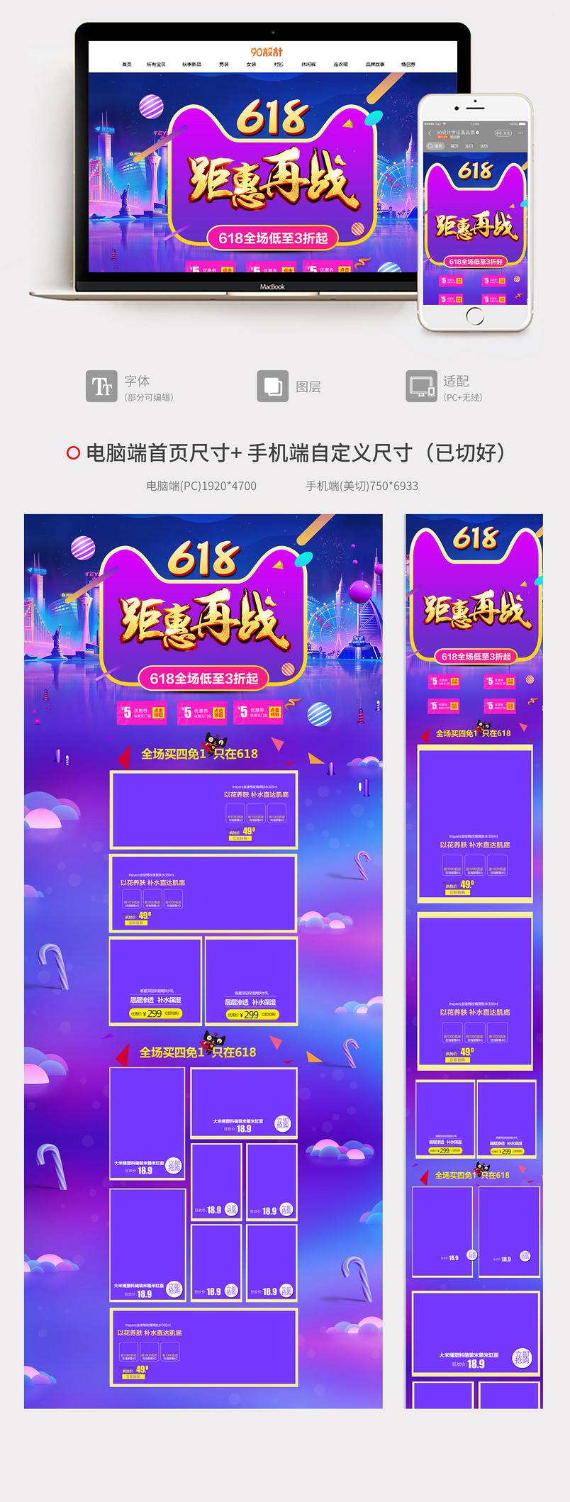 蓝色炫酷618婴儿洗护用品活动首页活动页面 