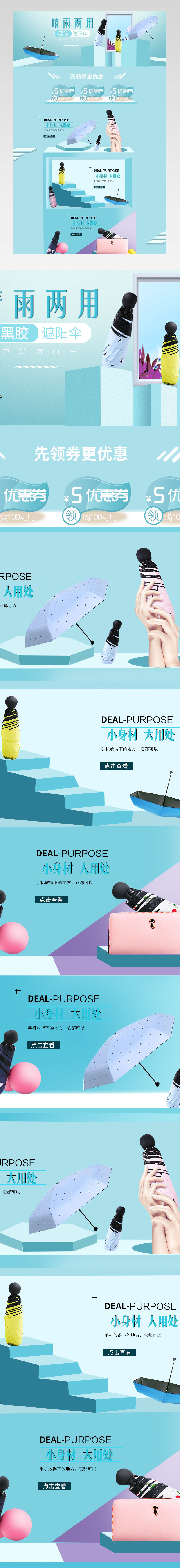 小清新雨伞时尚唯美粉色首页设计