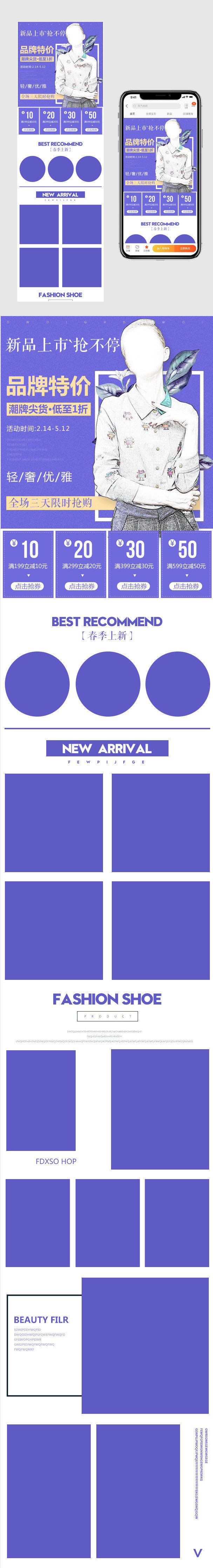 欧美风女装首页春季唯美海报无线手机端首页无线端