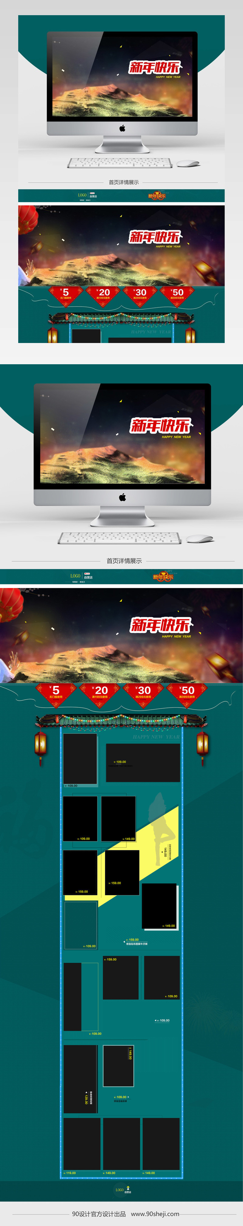 炫酷风时尚女装PC首页装修PSD模版