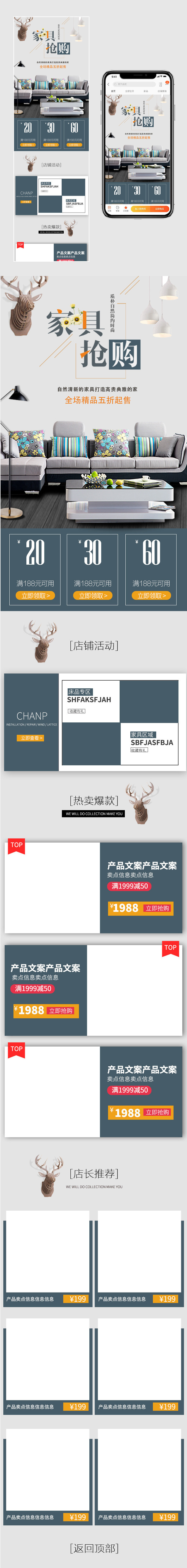 简约时尚家具家居沙发床手机端无线端首页