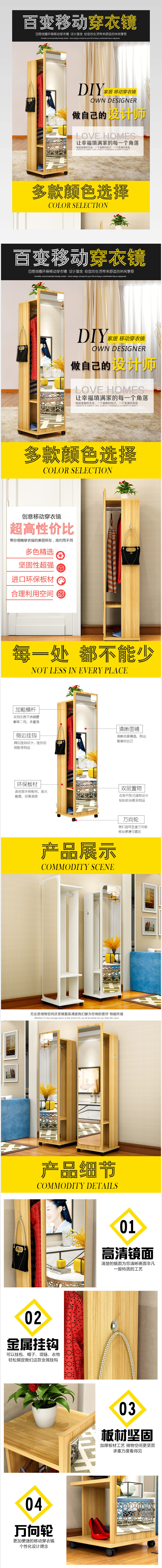 镜子落地穿衣镜试衣镜详情页模板设计PSD