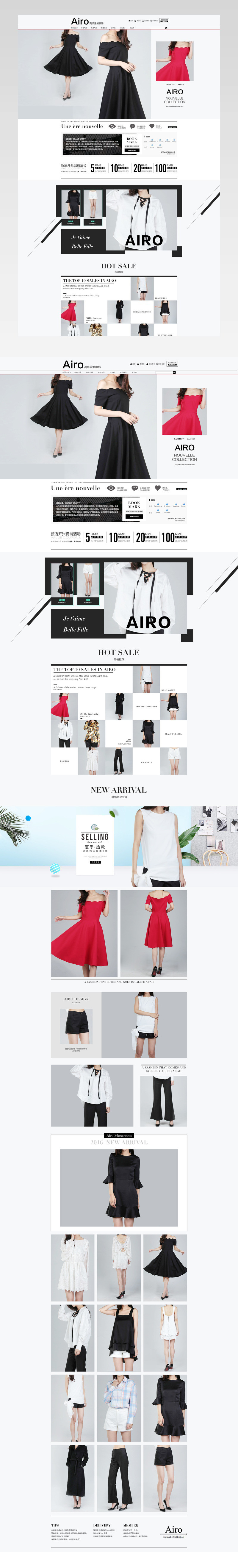 欧美简约风春季时尚女装店铺首页活动页面