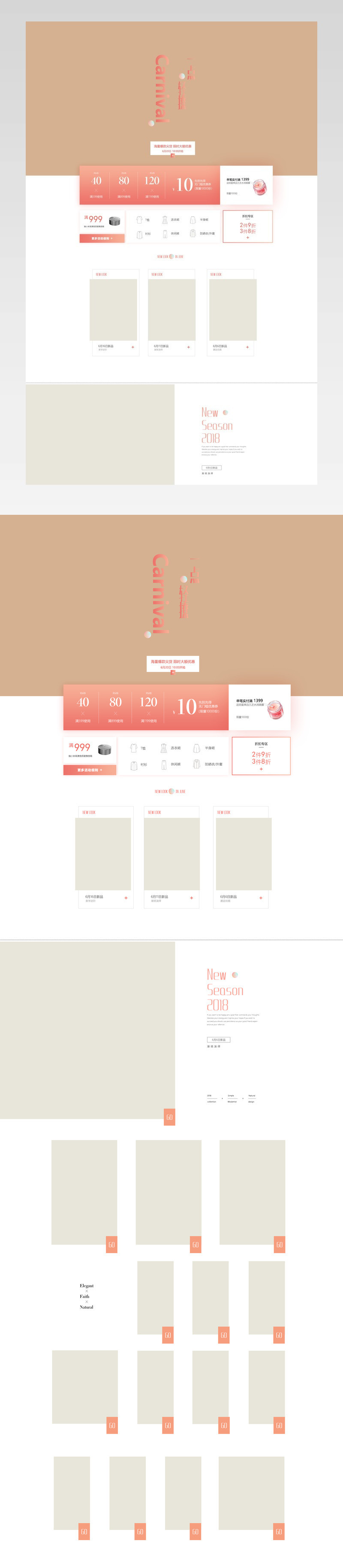 2018夏季日常上新夏装女装渐变色全屏首页