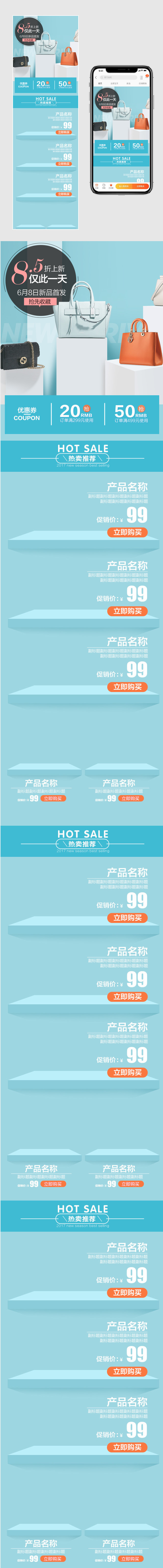 简约时尚风女包手机端无线端店铺首页
