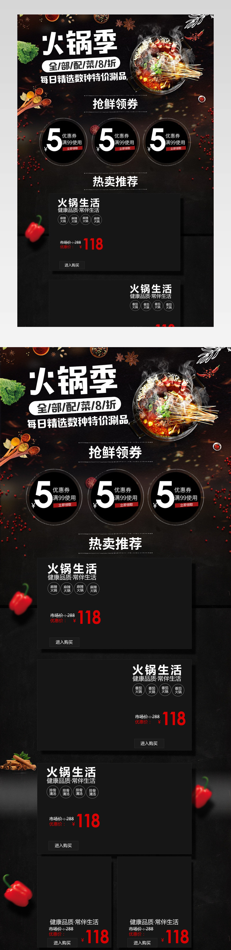 生鲜火锅节黑板食品生鲜首页pc端首页