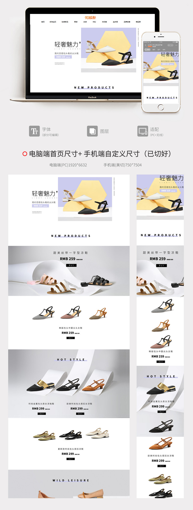 欧美风鞋类女鞋休闲鞋首页活动页