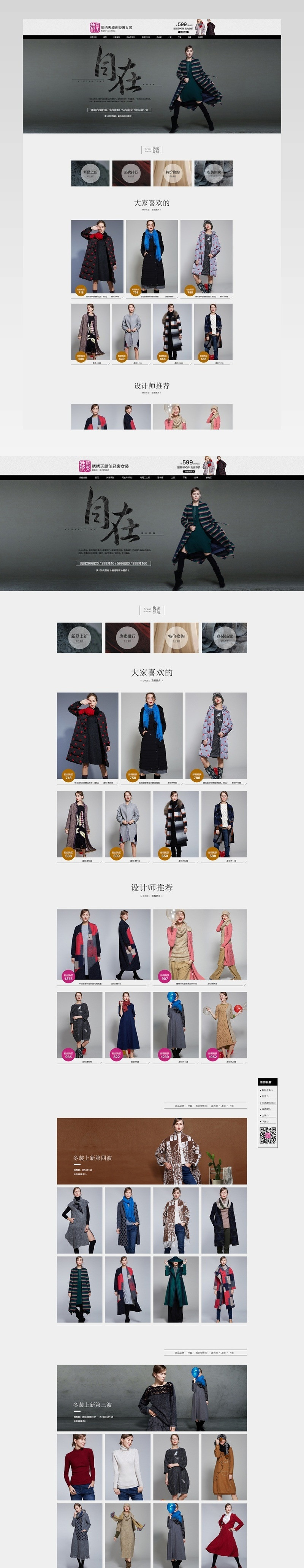 家装节灯饰科技感简约风首页PSD模板