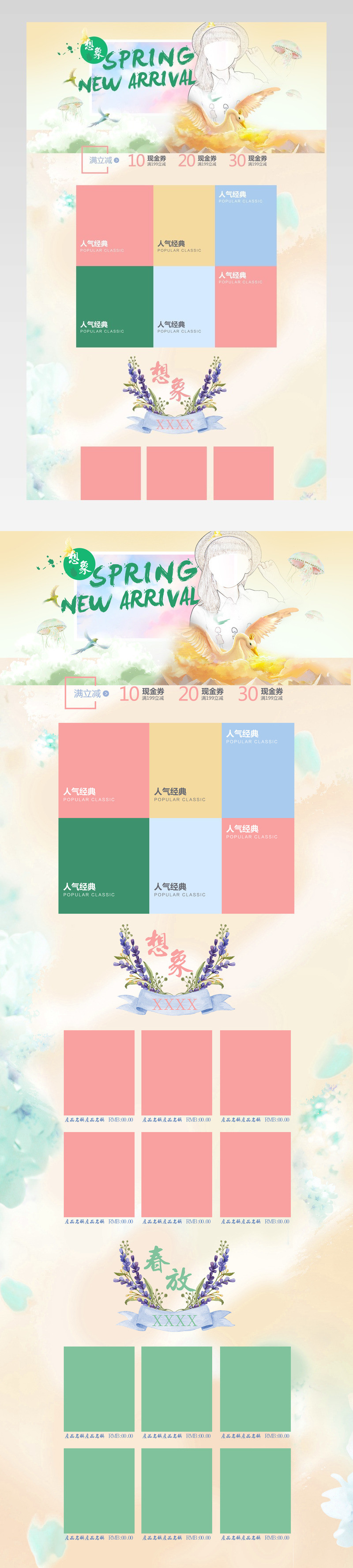 时尚可爱甜美创意唯美小清新童装春季上新首页